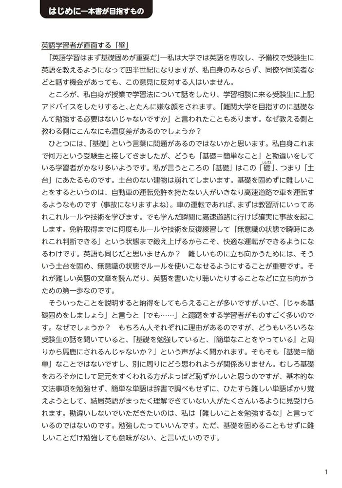 英語展望台―英文を理解する12のポイント (1962年) 単行本（ソフトカバー） 英文法の展望台: 全体像をつかむ英語上達トレーニング | 戸澤 全
